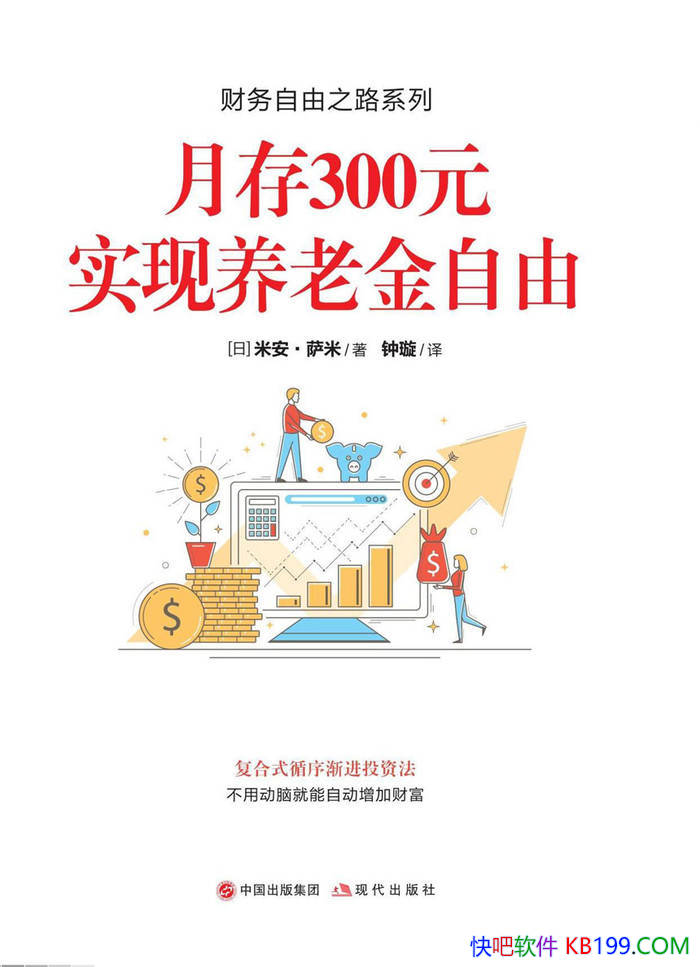 ���´�300Ԫ ʵ�����Ͻ����ɡ��װ�������/ Ͷ�ʷ��� /epub+mobi+azw3+pdf