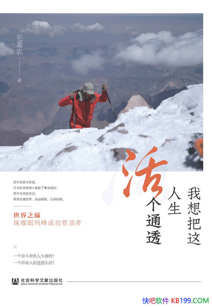 ����������������ͨ͸��ë��ũ/���屾�ʷ���ִ��/epub+mobi+azw3+pdf