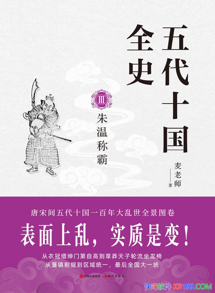 �����ʮ��ȫʷ3�����³ưԡ�����ʦ/��ĩ����˵ʷ /epub+mobi+azw3+pdf