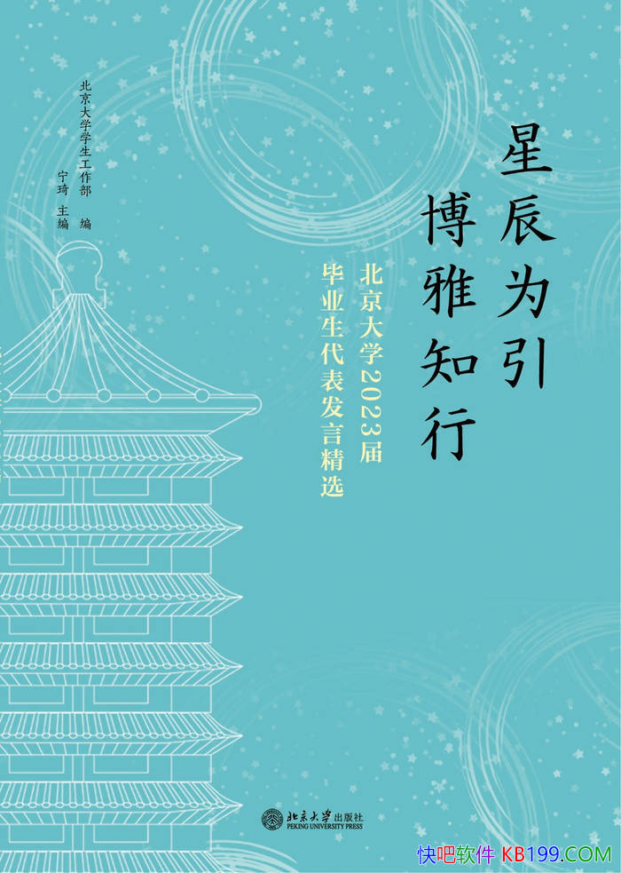 ���ǳ�Ϊ�� ����֪�С�����/ �����ҵ���ķ��Ծ�ѡ /epub+mobi+azw3+pdf