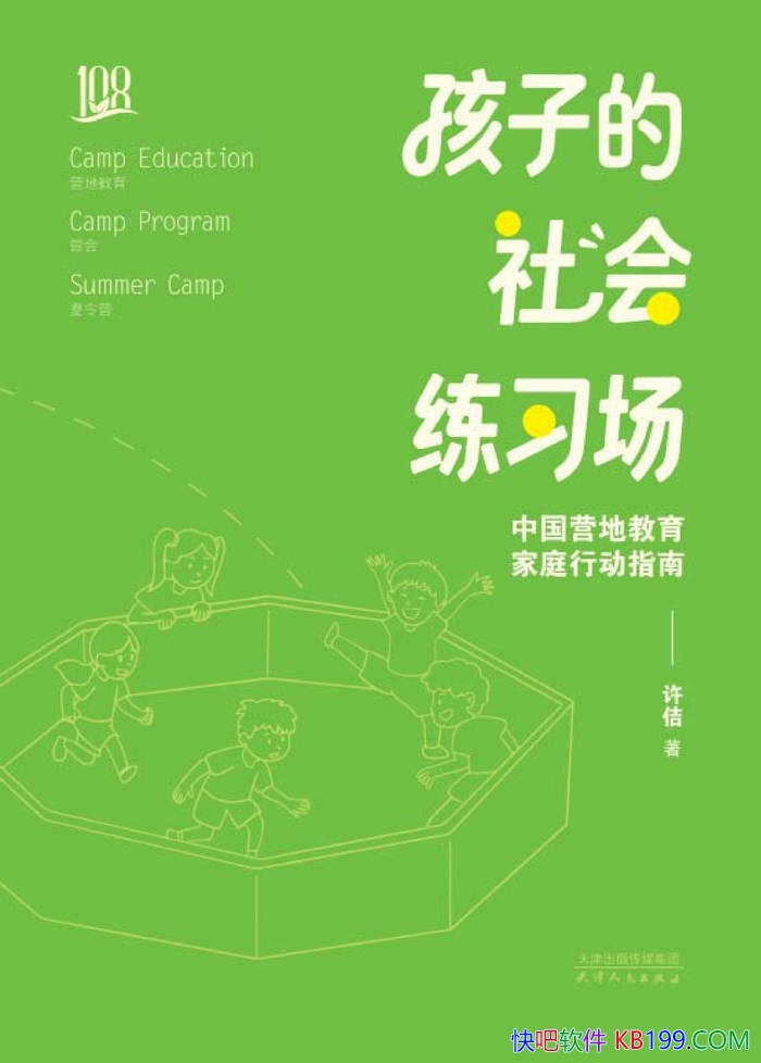 �����ӵ������ϰ������٥/Ӫ�ؽ�������δ��������/epub+mobi+azw3+pdf