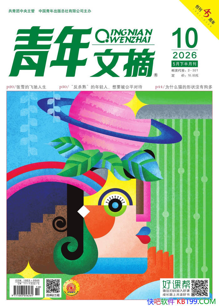 ��������ժ��2026���10�ڣ���/ ��������ۺ϶��� /epub+mobi+azw3+pdf