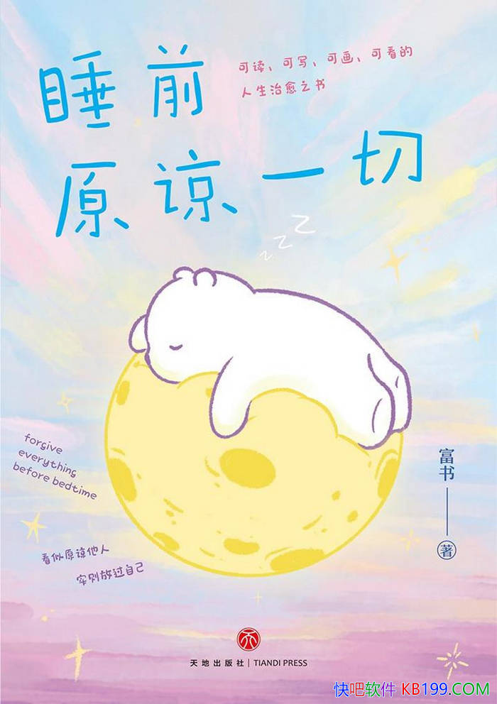 ��˯ǰԭ��һ�С�����/�����������������Ķ���ָ��/epub+mobi+azw3+pdf