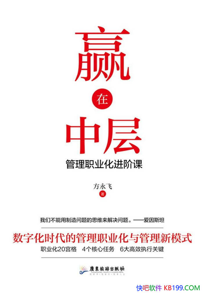 ��Ӯ���в㡷������/���ֻ�ʱ������ְҵ������ָ��/epub+mobi+azw3+pdf