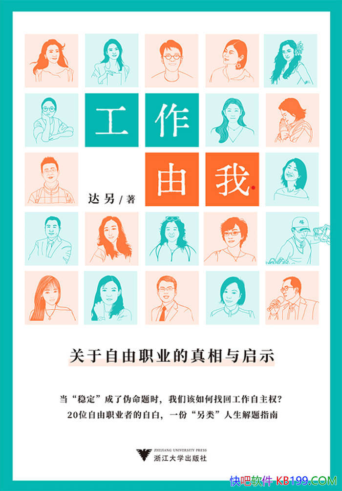 ���������ҡ�����/����ְҵ������ʾ�������ƾ�ָ��/epub+mobi+azw3+pdf