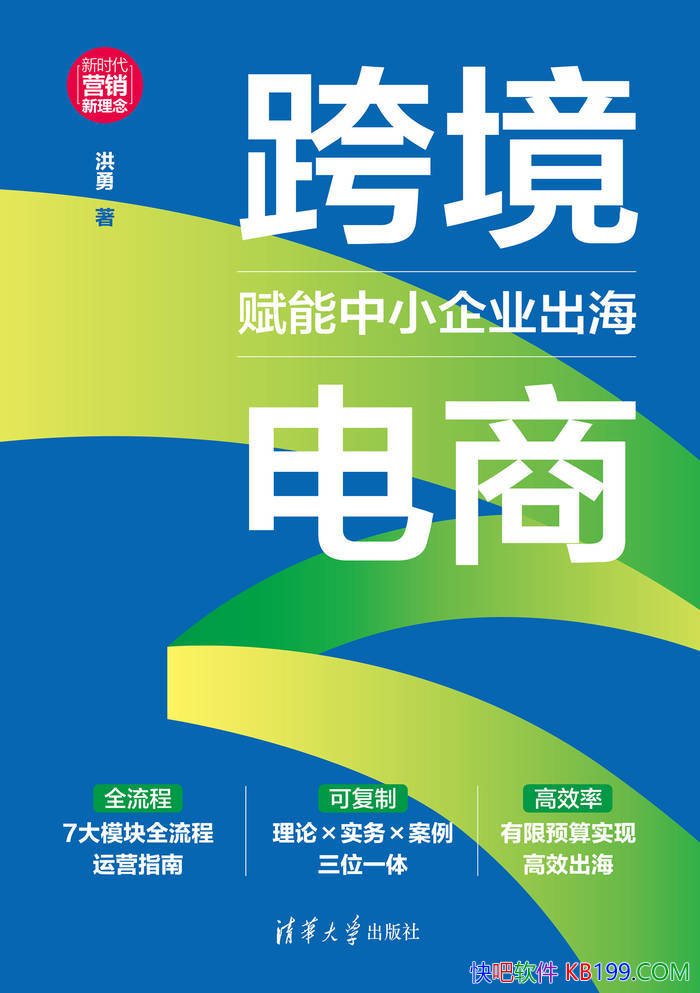 ���羳���̡�����/������С��ҵȫ�򻯳���ʵ��ָ��/epub+mobi+azw3+pdf