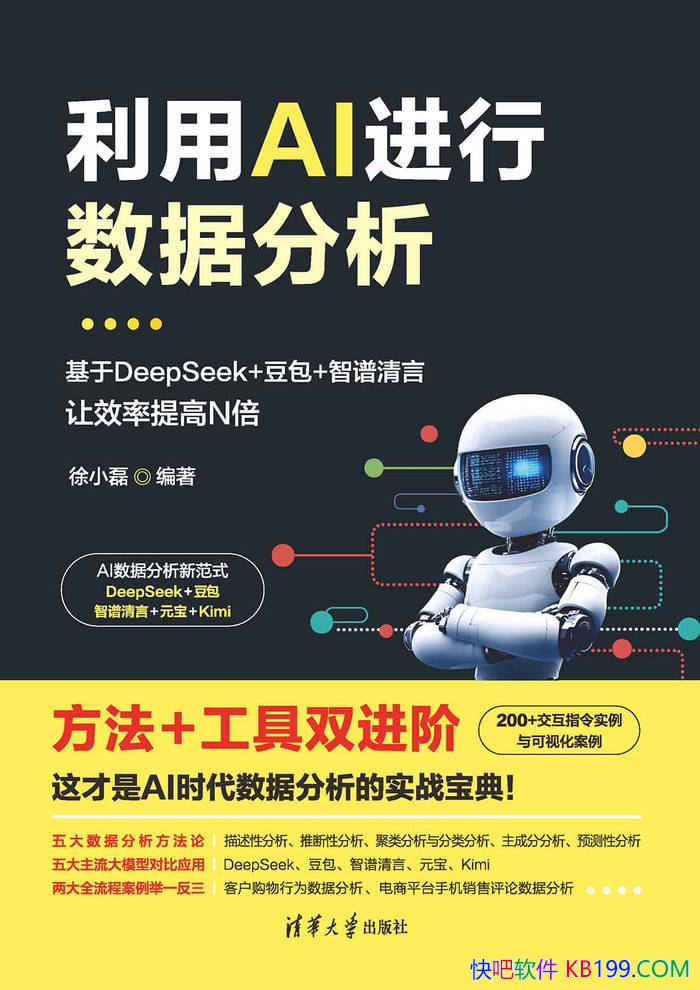 ������AI�������ݷ�������С��/Ч�ʱ�����ʵս����/epub+mobi+azw3+pdf