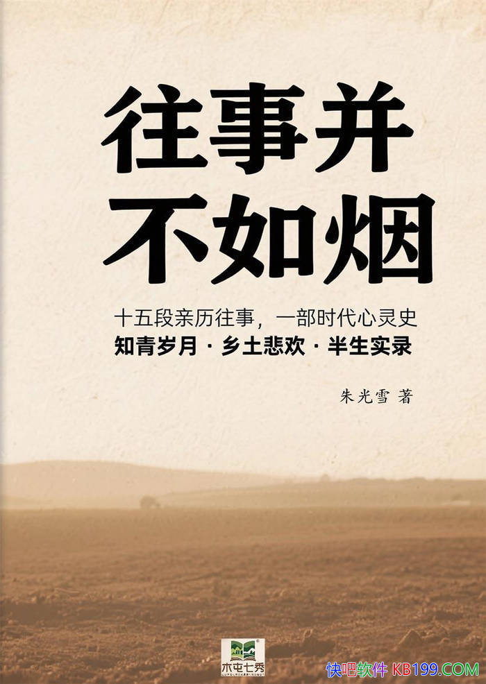 �����²������̡����ѩ/ʮ������¼�¼ʱ������ʷ/epub+mobi+azw3+pdf