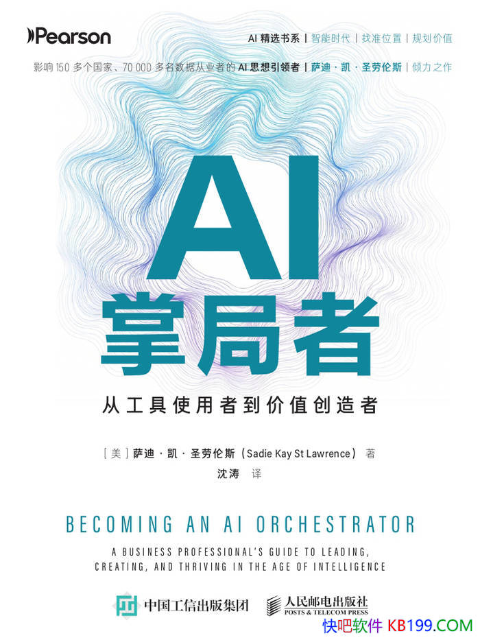 ��AI�ƾ��ߡ����ϡ�����ʥ����˹/ʵ������ʱ����ͻ��/epub+mobi+azw3+pdf
