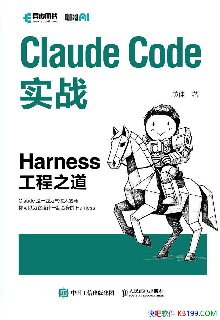 ��Claude Codeʵս Harness����֮�����Ƽ�/AI���/epub+mobi+azw3+pdf