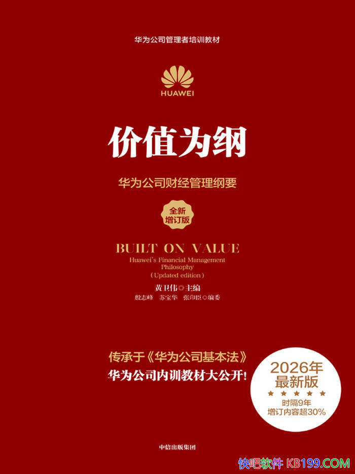 ����ֵΪ�١�����ΰ/ȫ�������Ϊ�ƾ�������ֵ����/epub+mobi+azw3+pdf