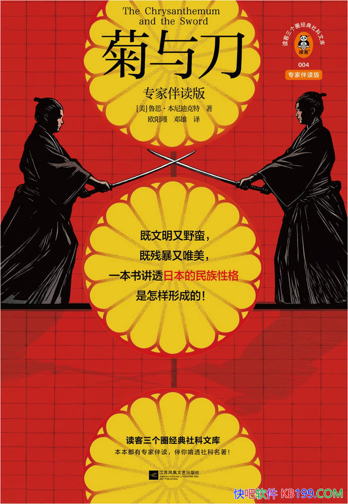 �����뵶��ר�Ұ���桷³˼������Ͽ���/ �ձ��Ļ� /epub+mobi+azw3+pdf