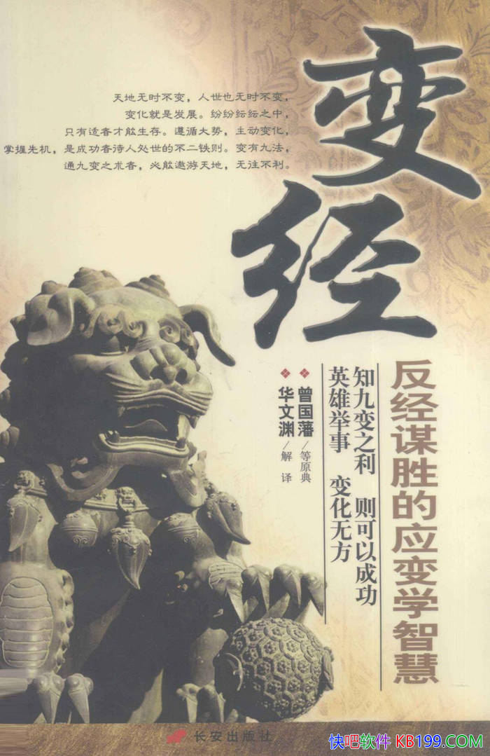 ���侭������Ԩ/������������仯�����Ȼ�����ıʤ/epub+mobi+azw3+pdf