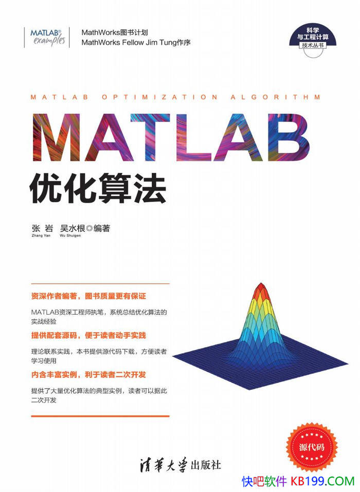 ��MATLAB�Ż��㷨������/�����Ż��㷨�ۺϲο���/epub+mobi+azw3+pdf