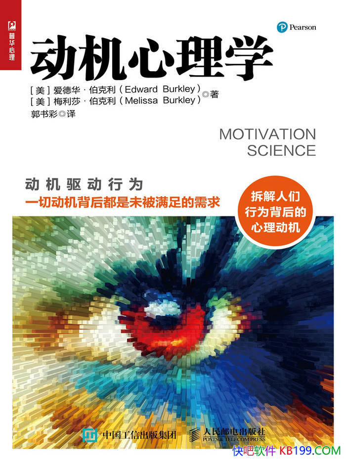 ����������ѧ��������/��ʾ������Ϊ�����������/epub+mobi+azw3+pdf