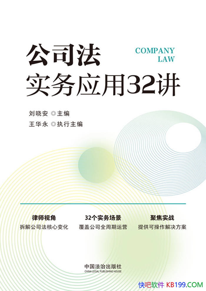 ����˾��ʵ��Ӧ��32����������/�޶��ȵ���ʵ����/epub+mobi+azw3+pdf