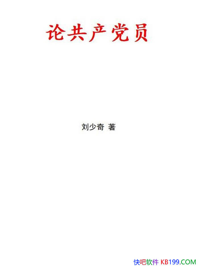 ���۹�����Ա��������/�����������뵳������ľ���/epub+mobi+azw3+pdf