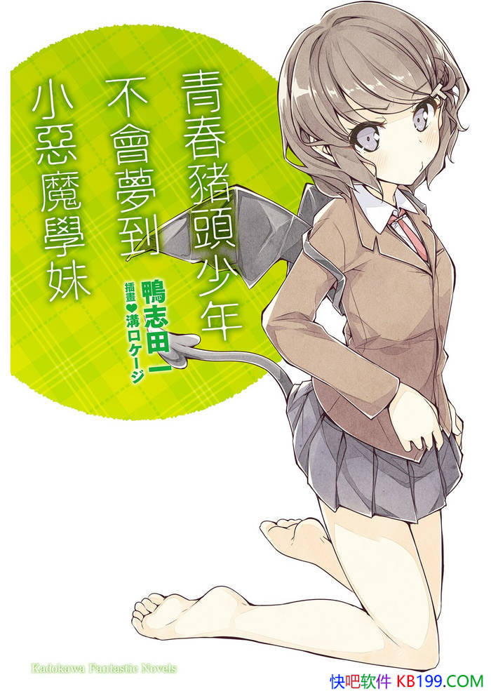 ���ഺ��ͷ���겻���ε�С��ħѧ�á�Ѽ־��һ/ϲ��/epub+mobi+azw3+pdf