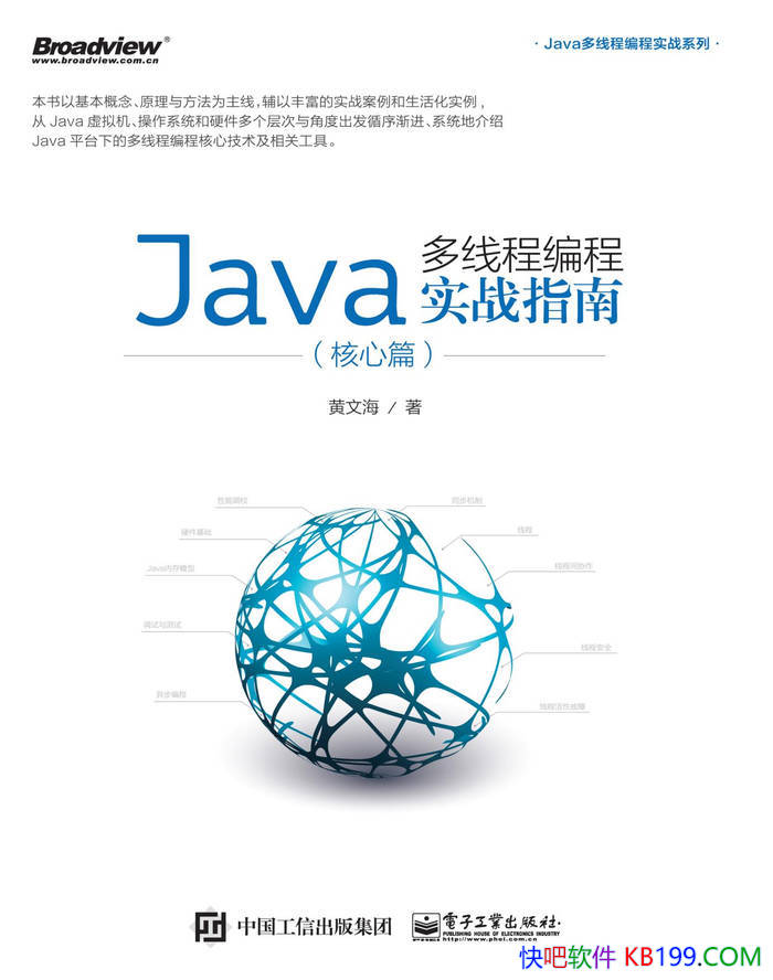 ��Java���̱߳��ʵսָ�ϣ�����ƪ�������ĺ�/���/epub+mobi+azw3+pdf