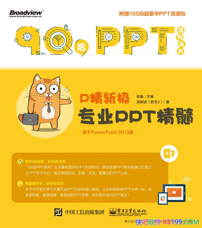 ��P��ն��: רҵPPT���衷�¿�/�������ʾ���Ӿ���/epub+mobi+azw3+pdf