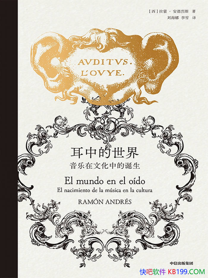 �����е����硷���ɡ�������˹/ һ�����ֵķ�չʷʫ /epub+mobi+azw3+pdf