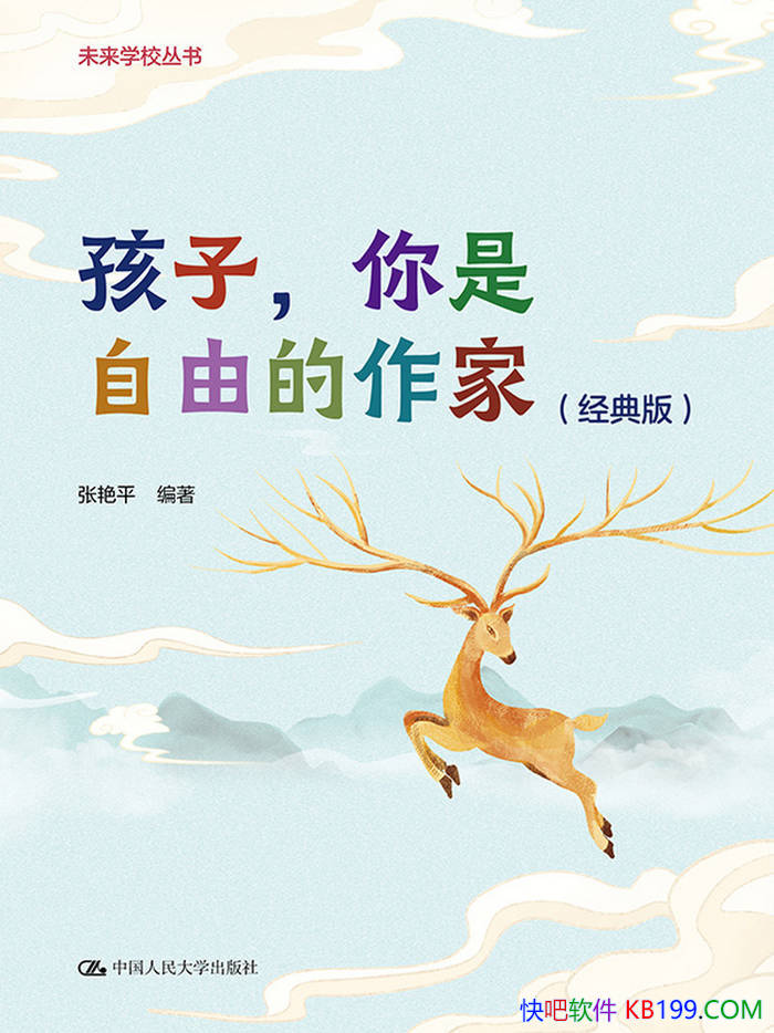 �����ӣ��������ɵ����ң�����棩������ƽ/ѧд��/epub+mobi+azw3+pdf