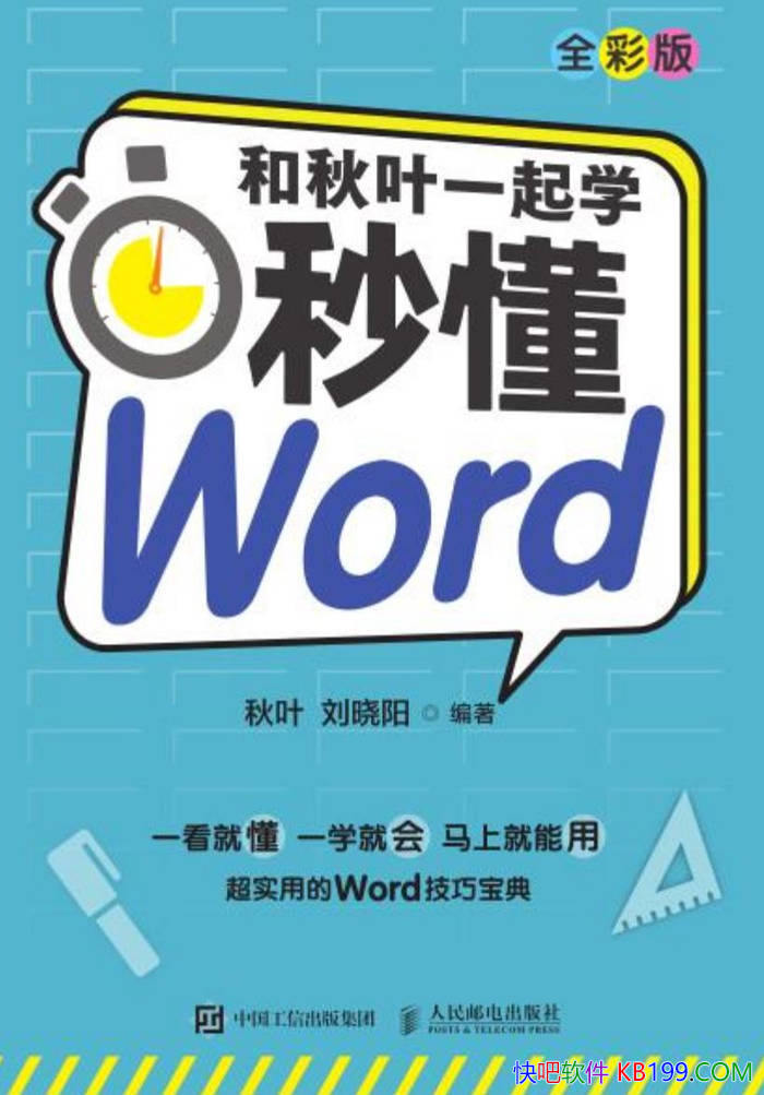 ������Ҷһ��ѧ: �붮Word����Ҷ/�����ĵ���������/epub+mobi+azw3+pdf