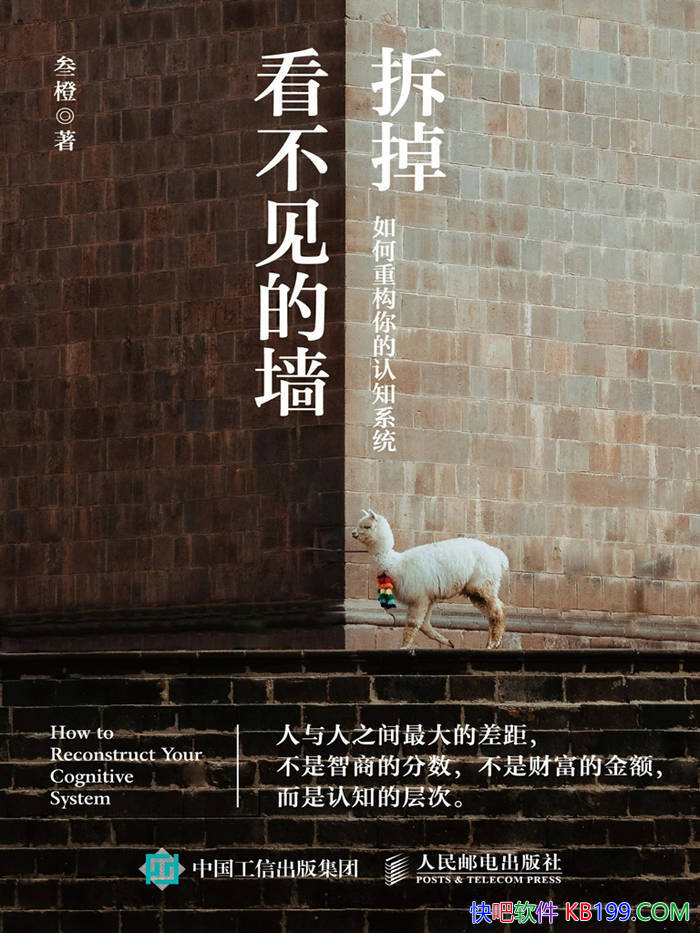 �������������ǽ������/�ع���֪ϵͳͻ��˼ά����/epub+mobi+azw3+pdf