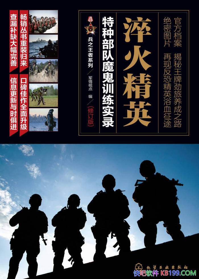 �����Ӣ�������ӵ�/���ֲ���ħ��ѵ��ʵ¼�����/epub+mobi+azw3+pdf