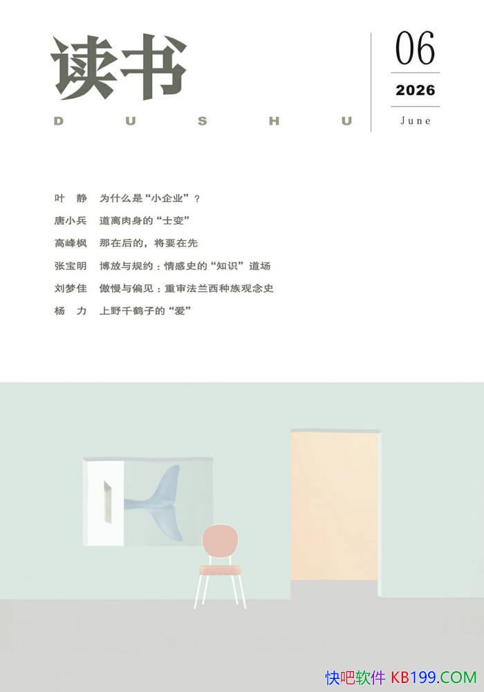 �����飨�¿� 2026��6�ڣ���/ ˼���Ļ��������ڿ� /epub+mobi+azw3+pdf