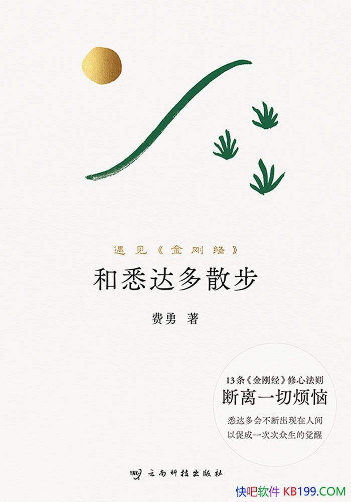 ����Ϥ���ɢ��������/��վ����ķ��򻯽⽹�Ƿ���/epub+mobi+azw3+pdf