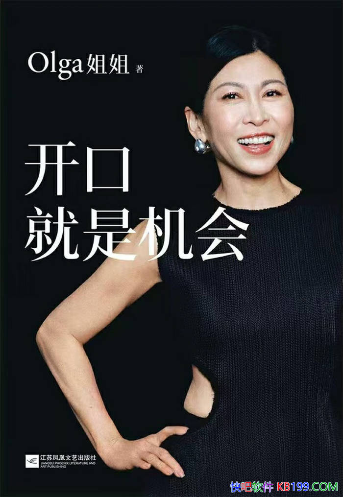 �����ھ��ǻ��ᡷOlga���/һ��ְ����ͨʵսָ����/epub+mobi+azw3+pdf