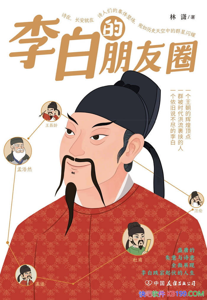 ����׵�����Ȧ������/������׵��˼���ʢ���罻��/epub+mobi+azw3+pdf