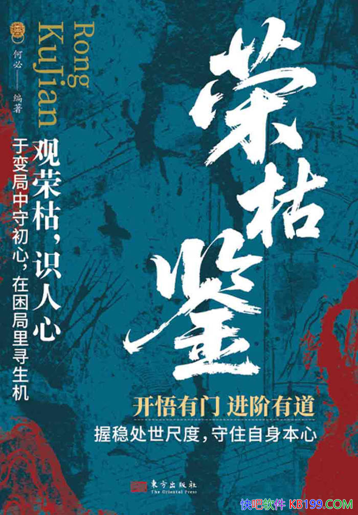 ���ٿݼ����α�/��͸���������µ����淨�����س���/epub+mobi+azw3+pdf