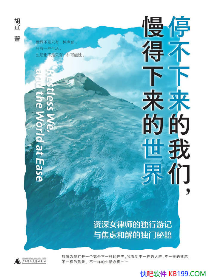 ��ͣ�����������ǣ��������������硷����/����ָ��/epub+mobi+azw3+pdf