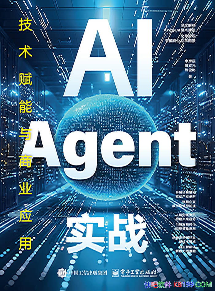 ��AI Agentʵս��������������ҵӦ�á����峽/����/epub+mobi+azw3+pdf