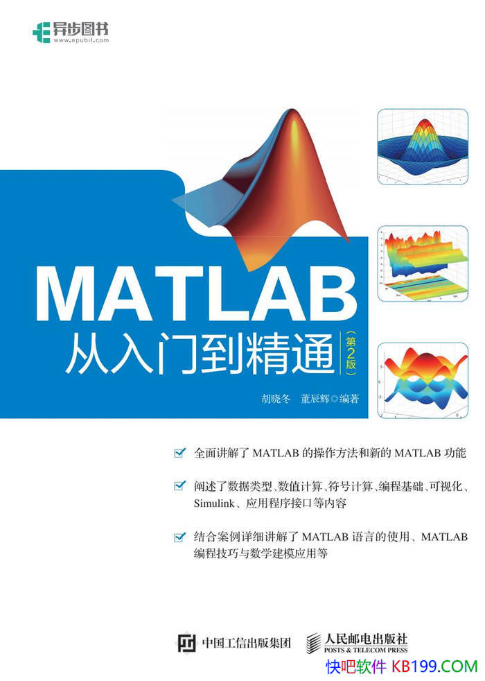 ��MATLAB�����ŵ���ͨ����2�棩��������/ ����� /epub+mobi+azw3+pdf
