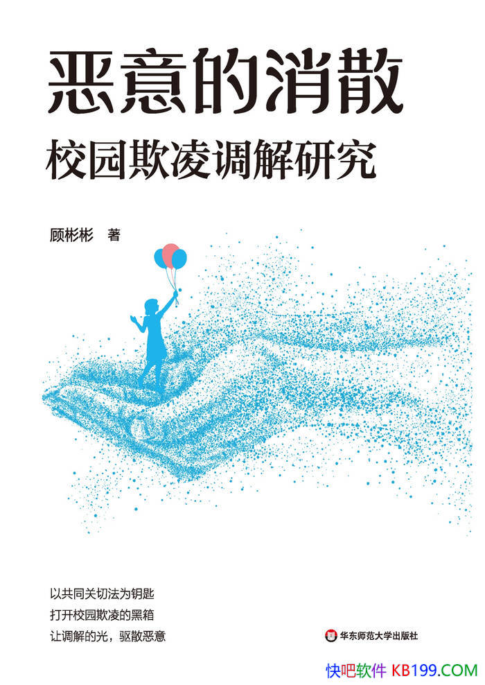 ���������ɢ��У԰��������о����˱��/����о�/epub+mobi+azw3+pdf
