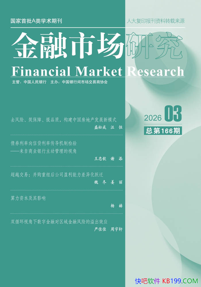 �������г��о���2026���3�ڣ���/�����г����¿� /epub+mobi+azw3+pdf