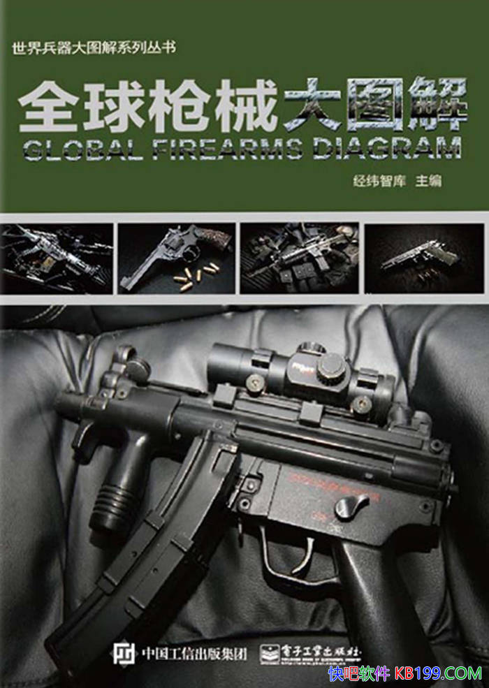 ��ȫ��ǹе��ͼ�⡷��γ�ǿ�/���羭��ǹеͼ����ȫ/epub+mobi+azw3+pdf