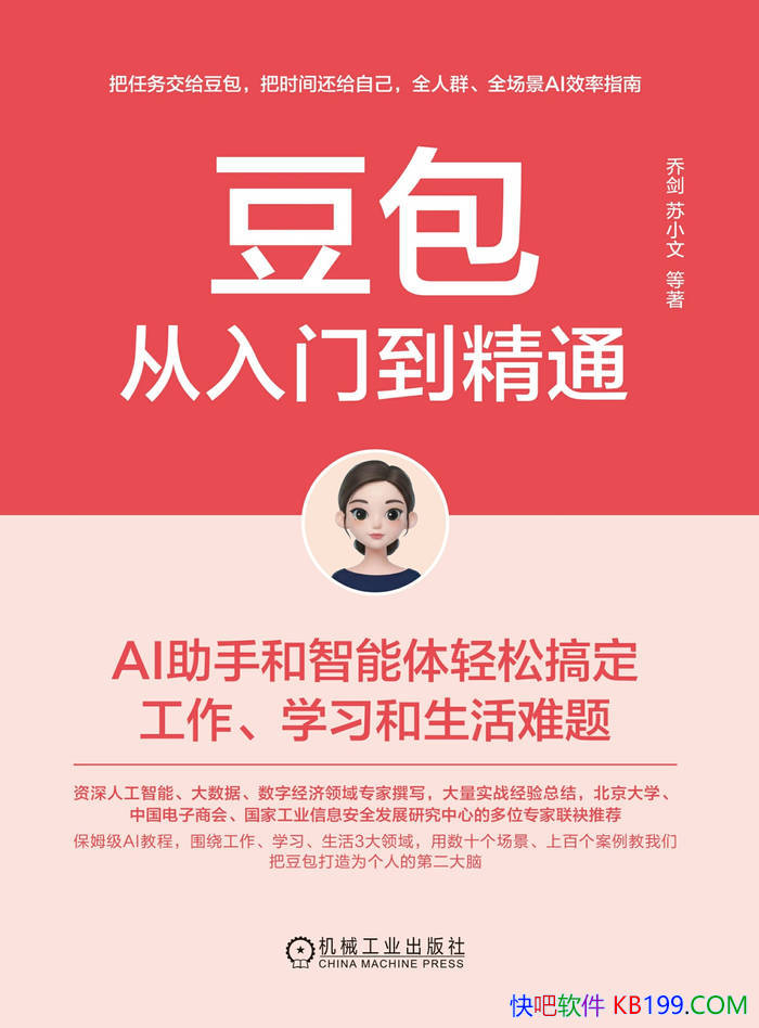 �����������ŵ���ͨ���ǽ�/ȫ����AI����ʵ��ָ����/epub+mobi+azw3+pdf