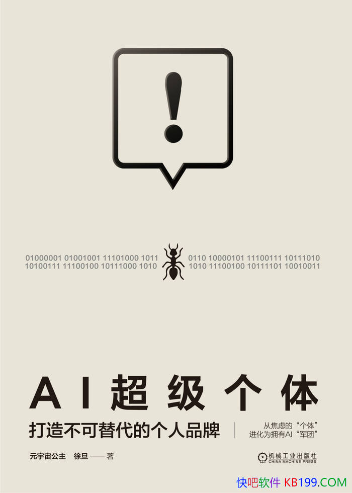 ��AI�������塷Ԫ���湫��/���첻������ĸ���Ʒ��/epub+mobi+azw3+pdf