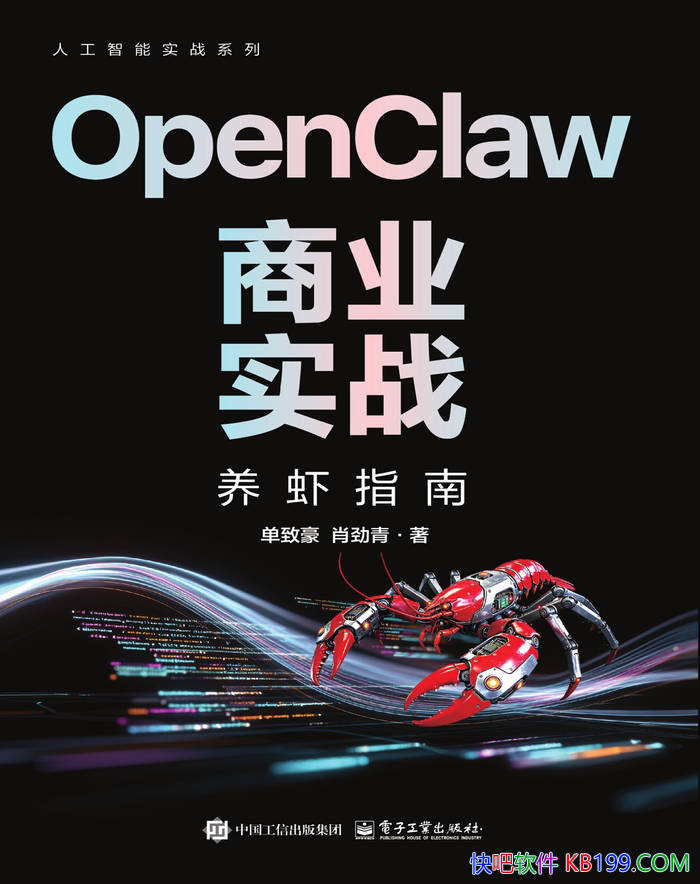 ��OpenClaw��ҵʵս�����º�/ʵ��AI������ҵ���� /epub+mobi+azw3+pdf