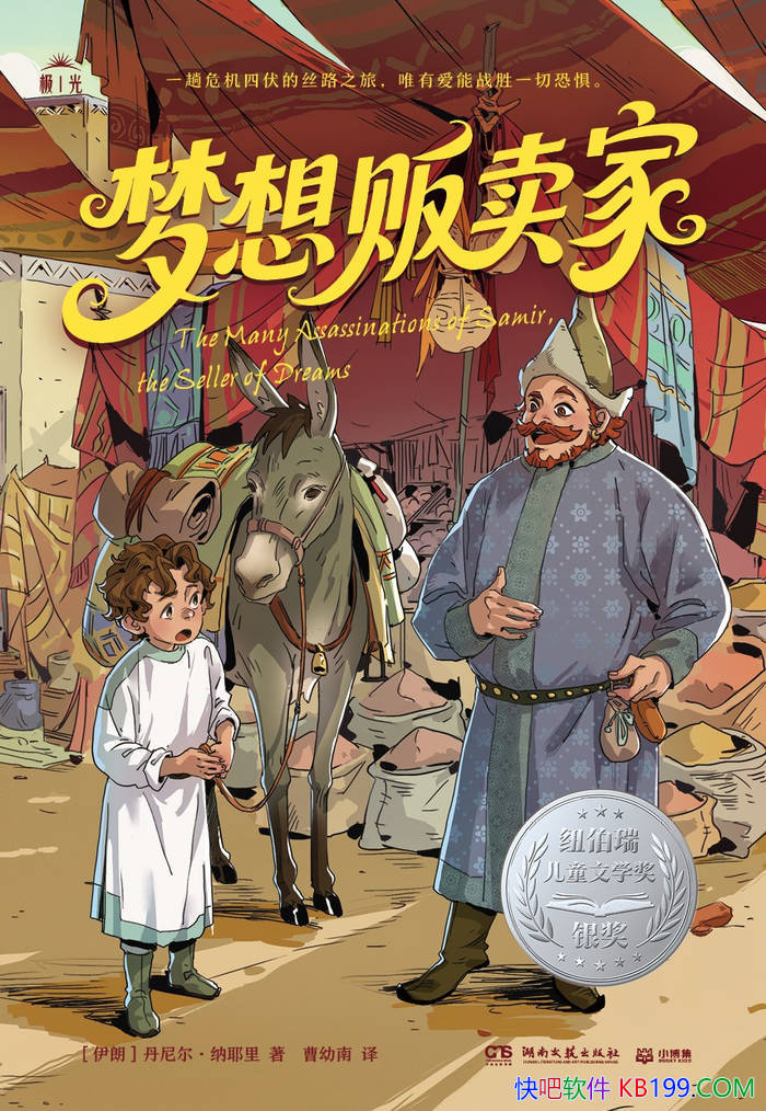 �����뷷���ҡ����������Ү/ ˿·ð��̽Ѱ����ɳ� /epub+mobi+azw3+pdf