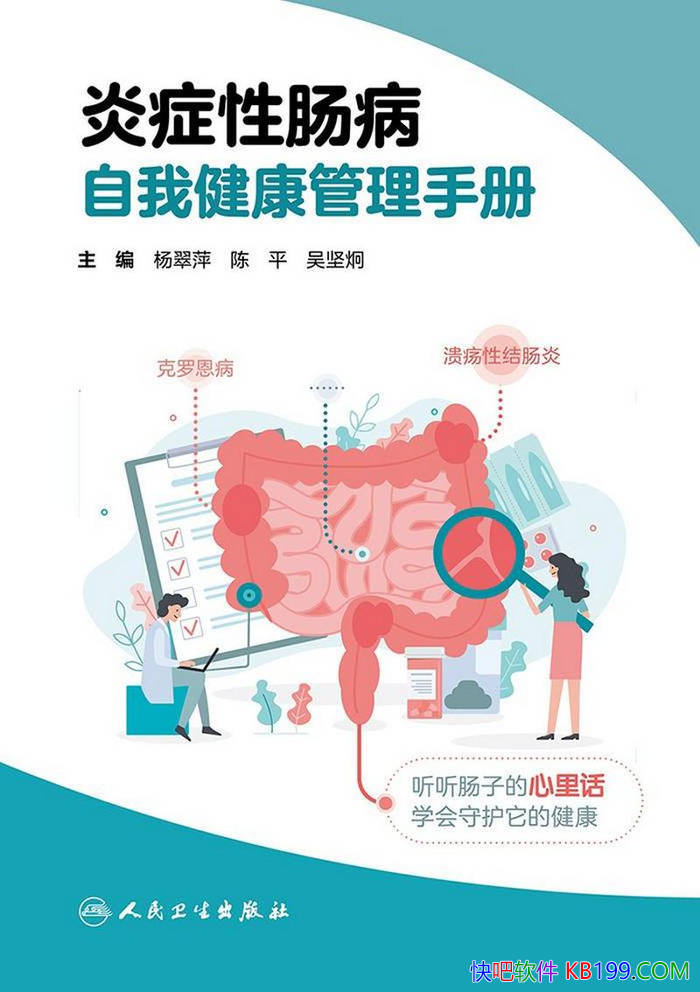 ����֢�Գ������ҽ��������ֲᡷ���Ƽ/����������/epub+mobi+azw3+pdf