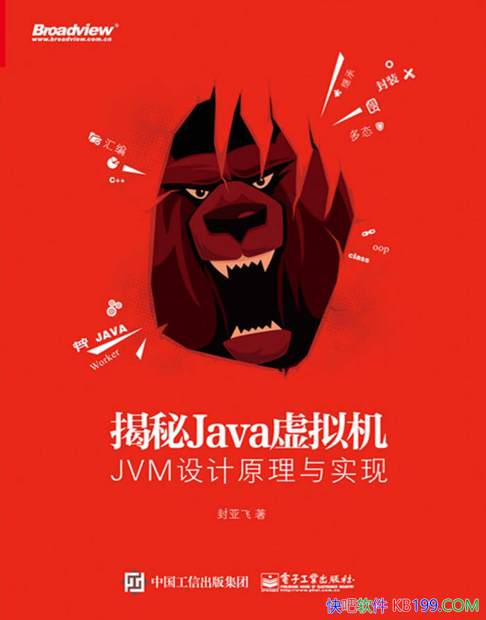 ������Java����������Ƿ�/ JVM�����ԭ����ʵ�� /epub+mobi+azw3+pdf