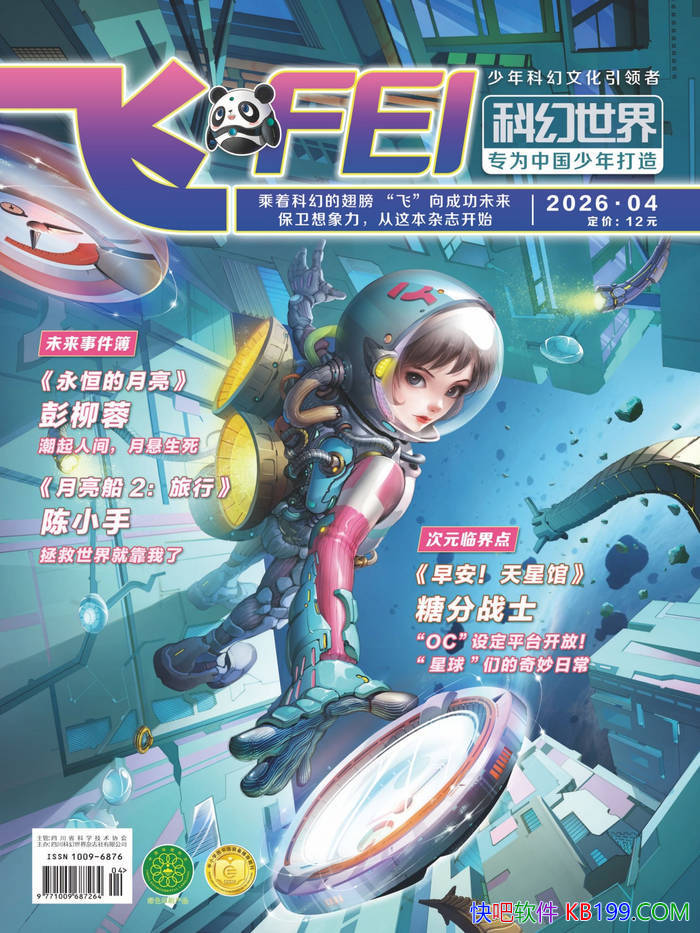 ���ƻ����硤����棨2026���4�ڣ���/����ƻ���Ʒ/epub+mobi+azw3+pdf