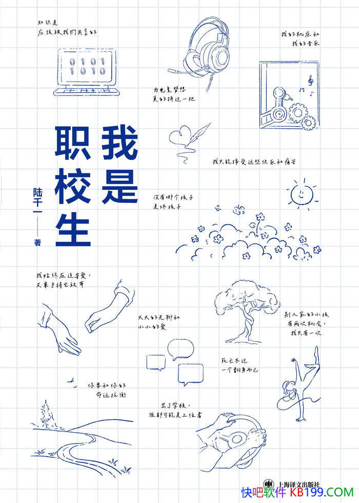 ������ְУ����½ǧһ/ְУʦ���ഺ��ʵ������ֳ�/epub+mobi+azw3+pdf