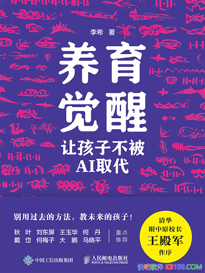 ���������ѣ��ú��Ӳ���AIȡ������ϣ/δ������֮��/epub+mobi+azw3+pdf