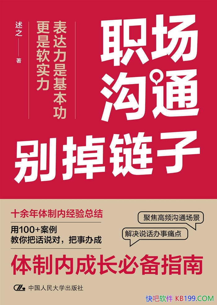 ��ְ����ͨ������ӡ���֮/����ɲ��ѻ�˵��������/epub+mobi+azw3+pdf